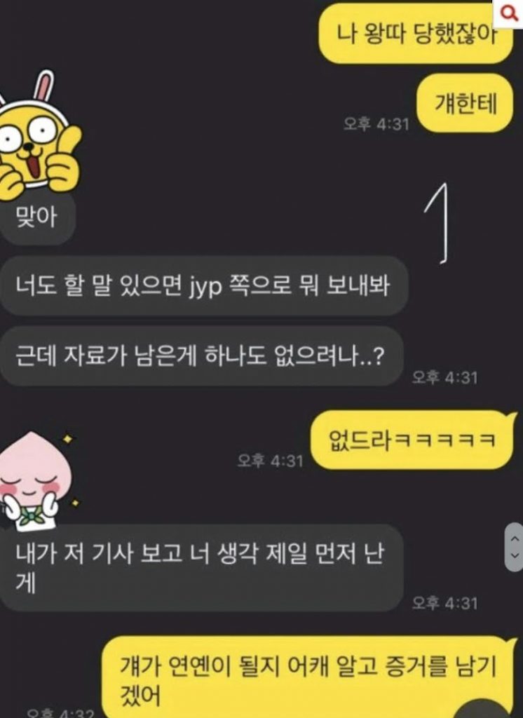 Hyunjin bullying screenshot1